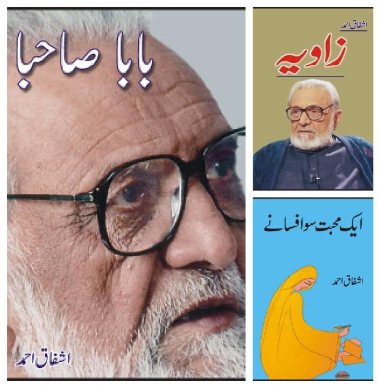 Ashfaq Ahmad Books Set