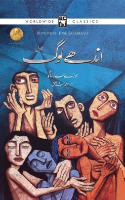 Andhay Log Urdu Novel