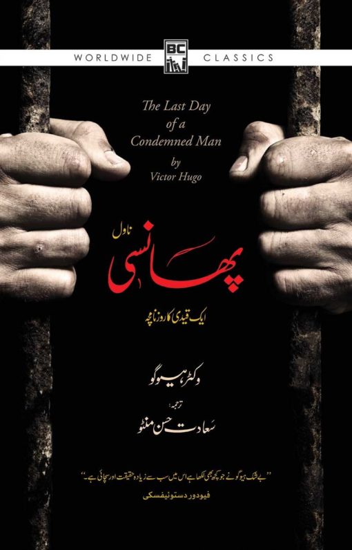 Phansi Urdu Novel