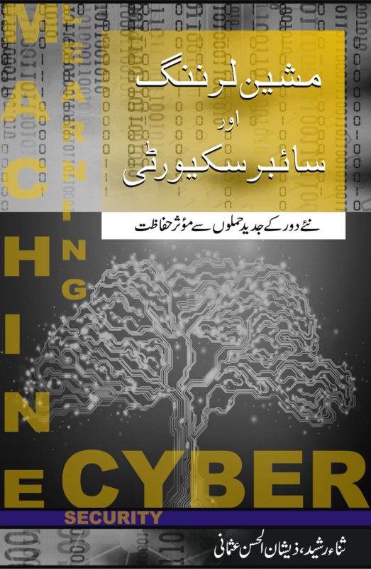 Machine Learning book for Cybersecurity
