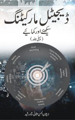 essay on artificial intelligence in urdu