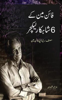 Feynman Kay 6 Shahkar Lecture